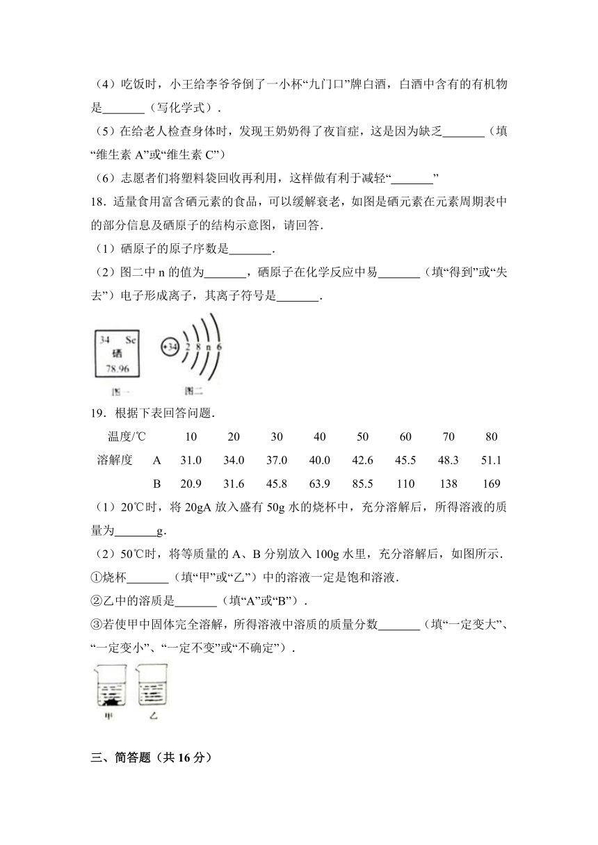 2017年辽宁省葫芦岛市中考化学试卷（解析版）