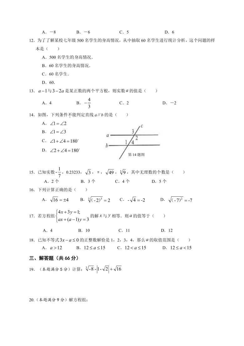 云南省昆明市官渡区第一中学2020-2021学年第一学期八年级数学开学考试试题（word版，含答案）