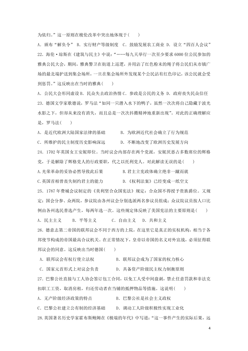 广东省普宁市第一中学2017届高三上学期期末考试历史试题