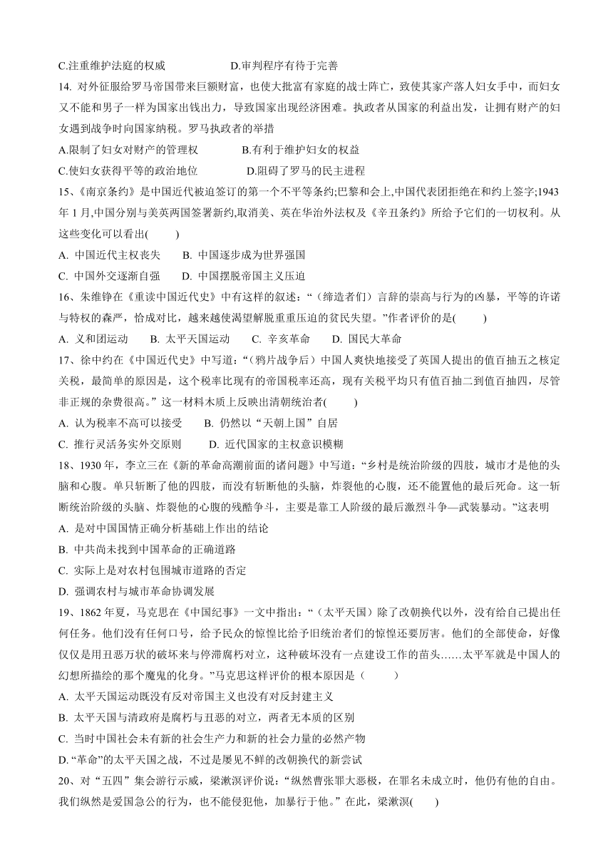 新疆兵团第二师华山中学2019届高三上学期学前考试历史试题