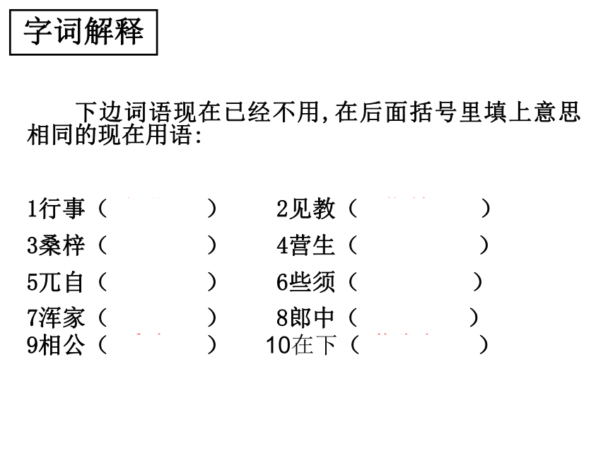 18《范进中举》课件