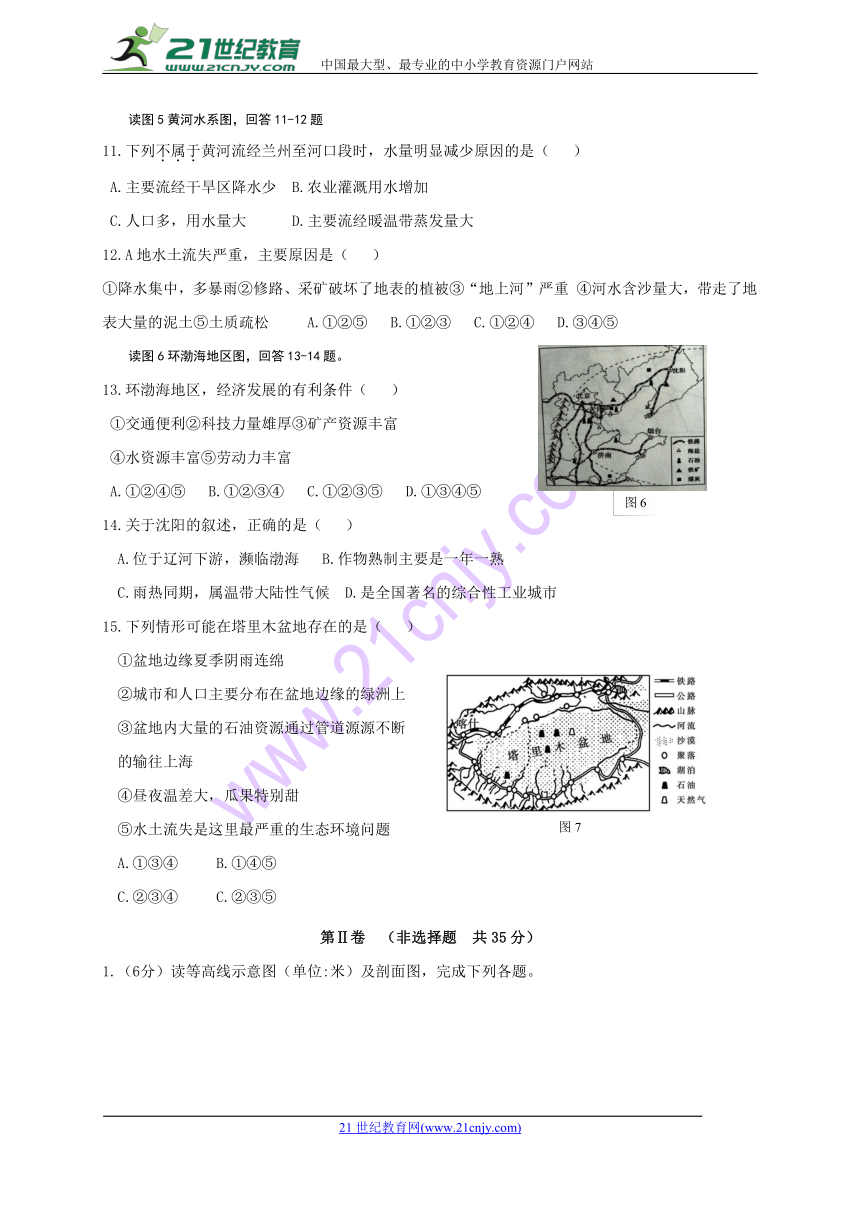 山东省淄博市周村区2018届九年级第一次模拟考试地理试题