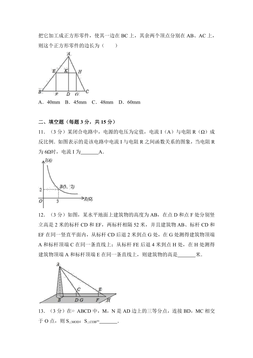 2017-2018学年晋中市灵石县九年级上期中数学试卷含答案解析