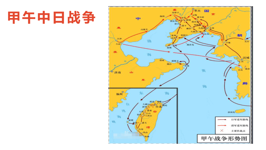 813甲午中日戰爭與列強瓜分中國的狂潮課件34張ppt