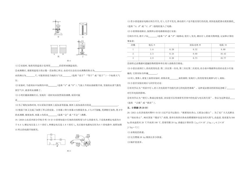 第一学期期末检测卷 2021-2022学年九年级物理沪科版（含解析）