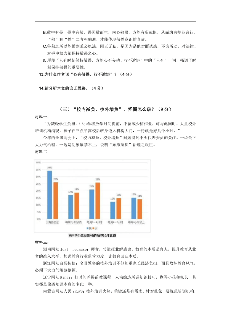 2021年贵州省遵义市中考模拟试题语文（word版含答案）