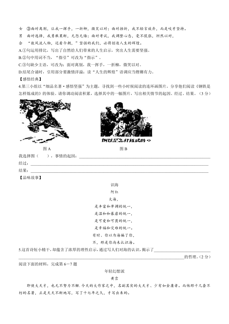 山西省忻州市2020-2021学年八年级下学期期末语文试题（Word版，含答案）