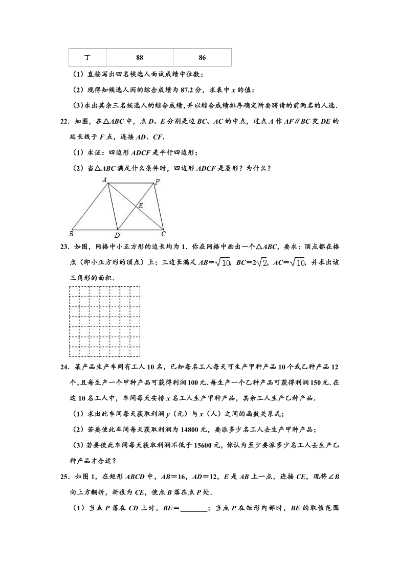 2019-2020学年内蒙古呼和浩特市武川县八年级下学期期末数学试卷 （word，解析版）