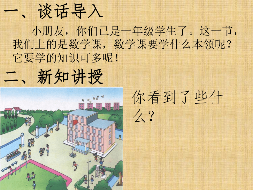 课件预览