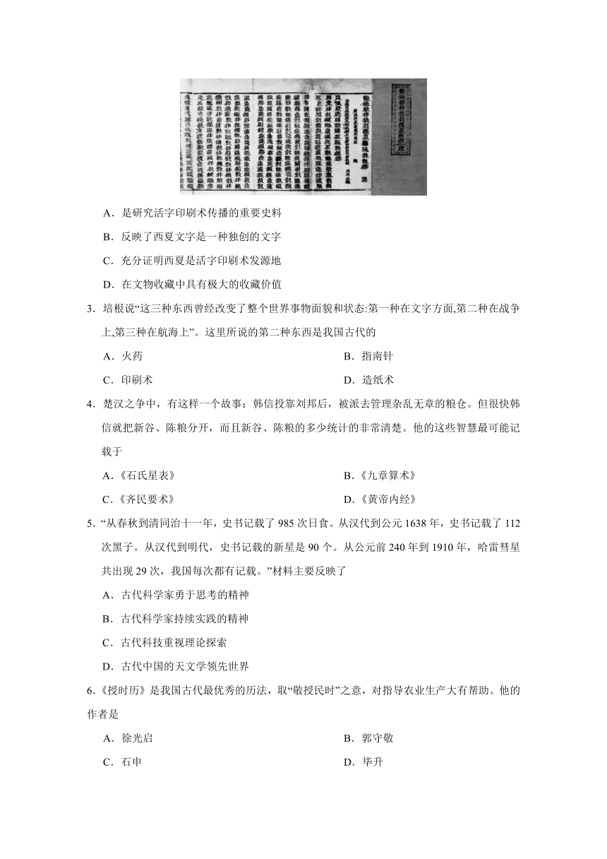 小题狂刷 高二历史人教新课标版必修3（第3-4单元）单元测试【Word解析版】