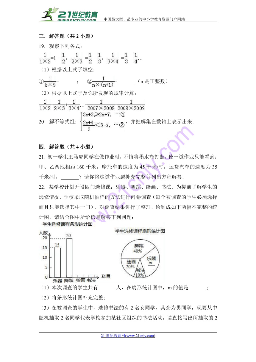 海南省文昌市2018年中考数学模拟试卷含答案解析