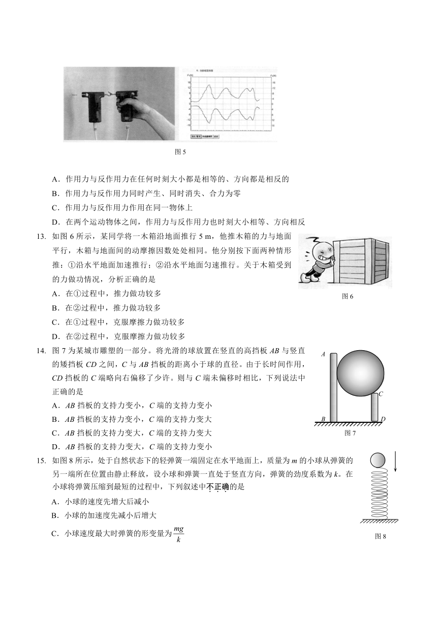 2018.1昌平区高一物理期末试卷及答案