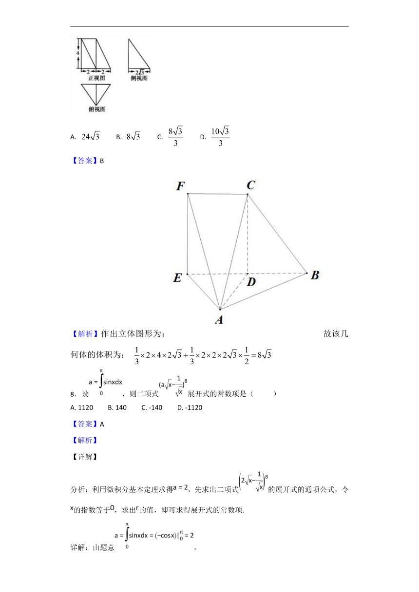 2017-2018学年湖南省五市十校高二下学期期末考试数学（理）试题（解析版）