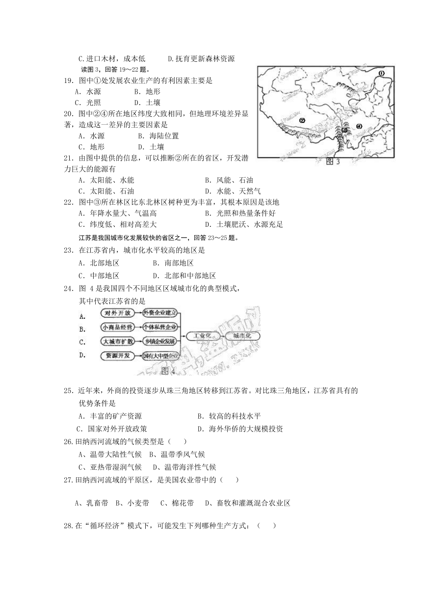 河南省淇县高级中学2013-2014学年高二上学期第二次月考地理试题