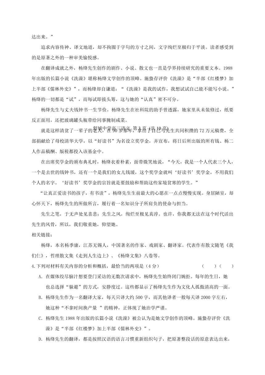 安徽省舒城县2017届高三语文仿真试题三含答案