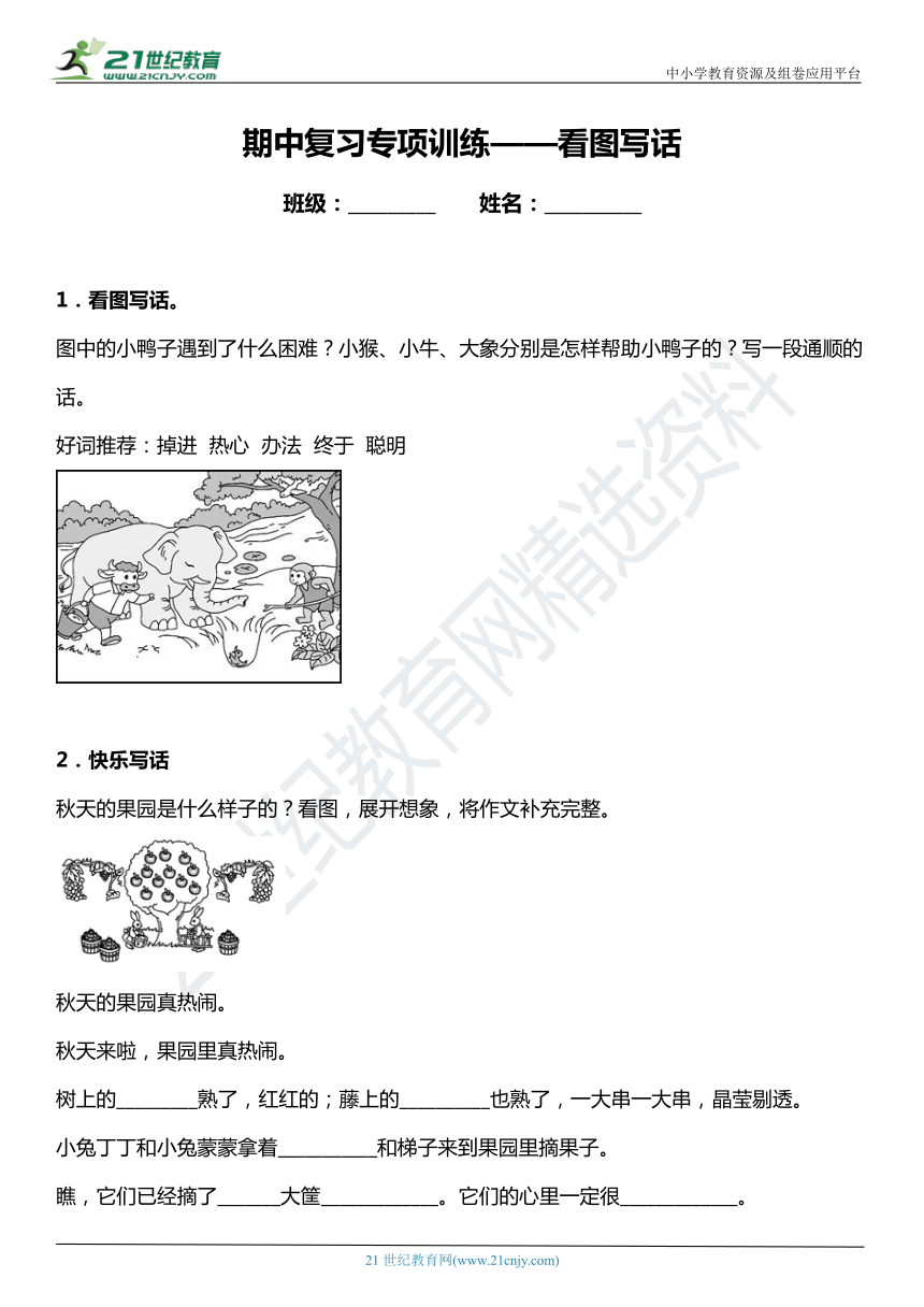 课件预览