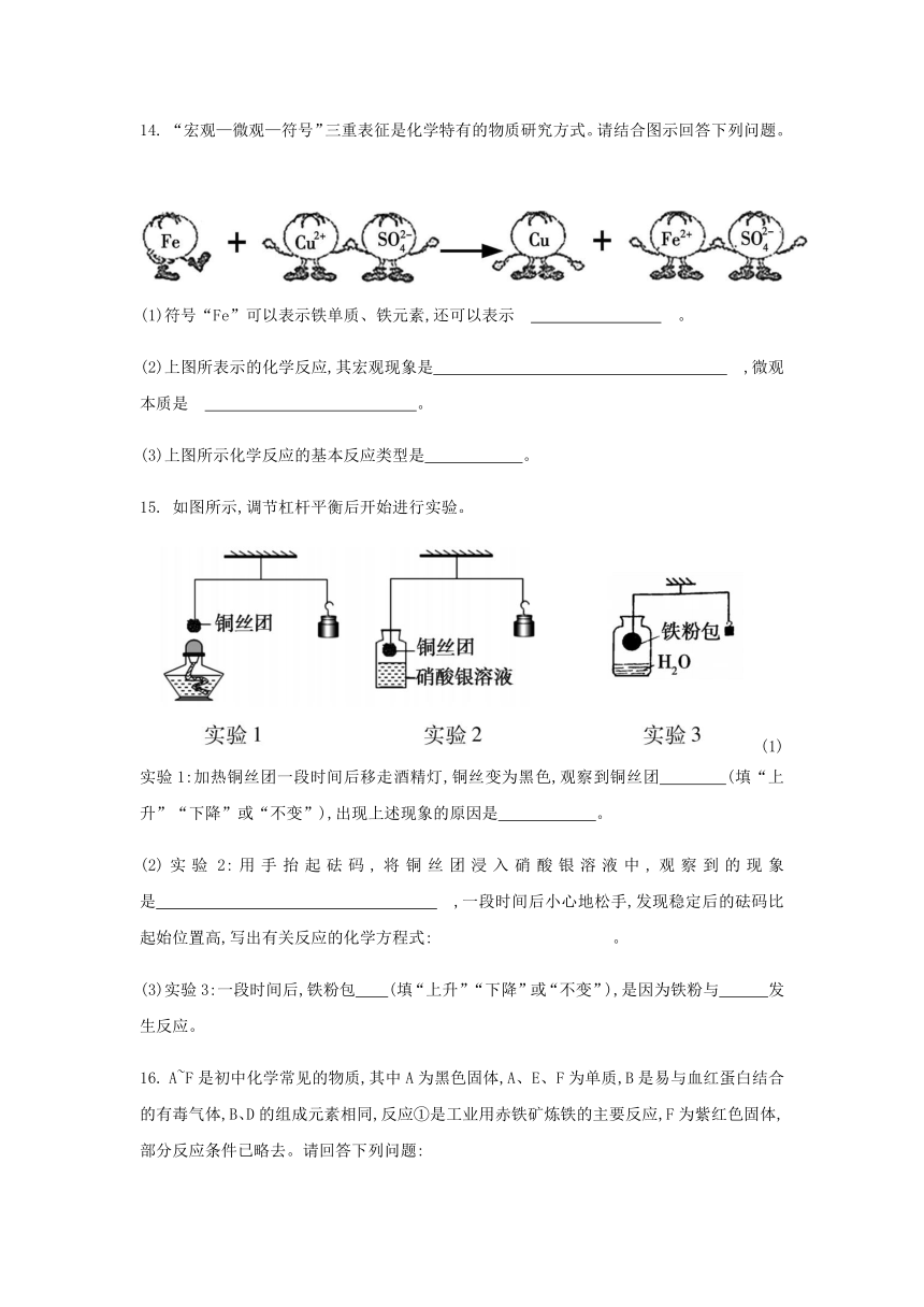 第八单元 金属和金属材料单元测试题— 2020—2021学年九年级化学人教版下册（有答案）