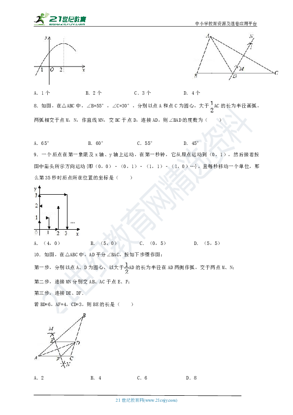 2020年河南省鹤壁市中考数学模拟测试卷(含解析)