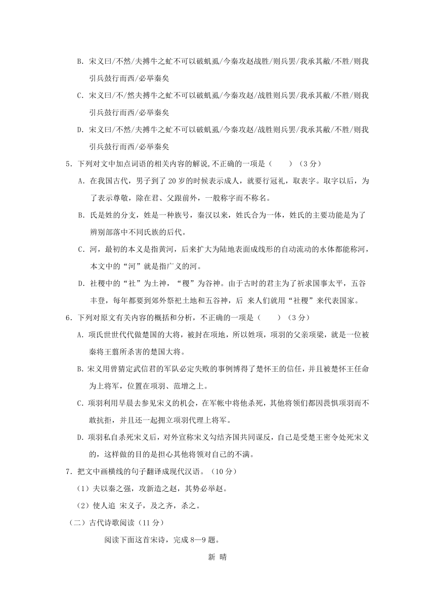 山西省原平市范亭中学2016-2017学年高一上学期期中考试语文试题 Word版含答案