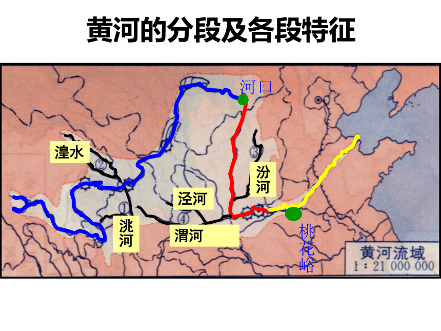 第二课山川秀美第3课时