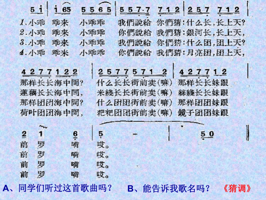 放马山歌 脚夫调 课件 (5)