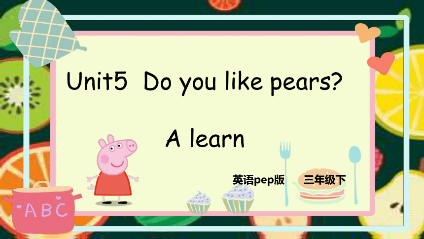 Unit 5 Do you like pears PA Let’s learn 课件+素材（45张PPT）