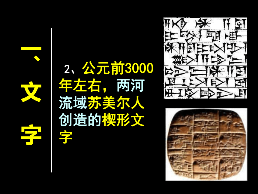 古代科技与思想文化课件（40张）