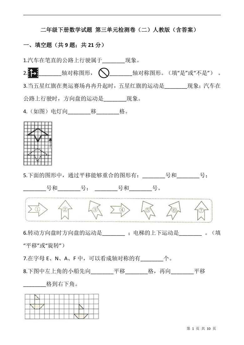 课件预览
