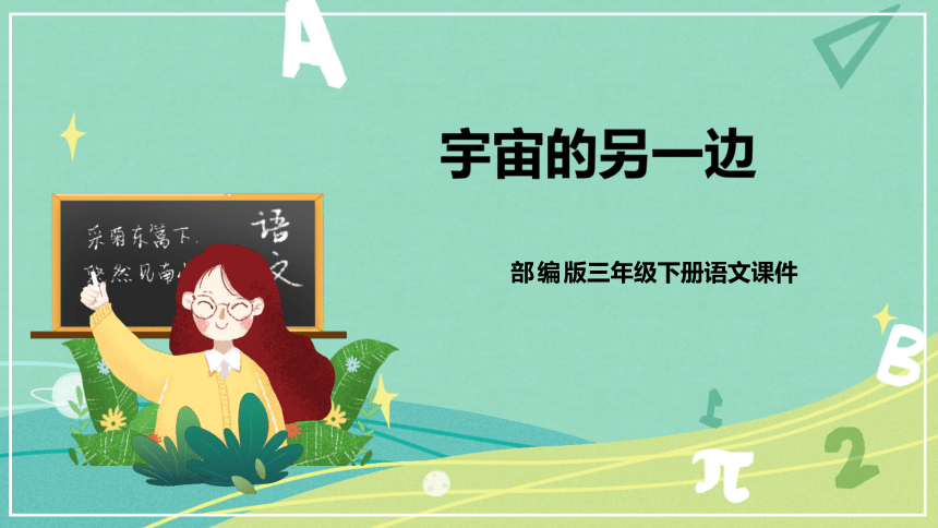 课件预览
