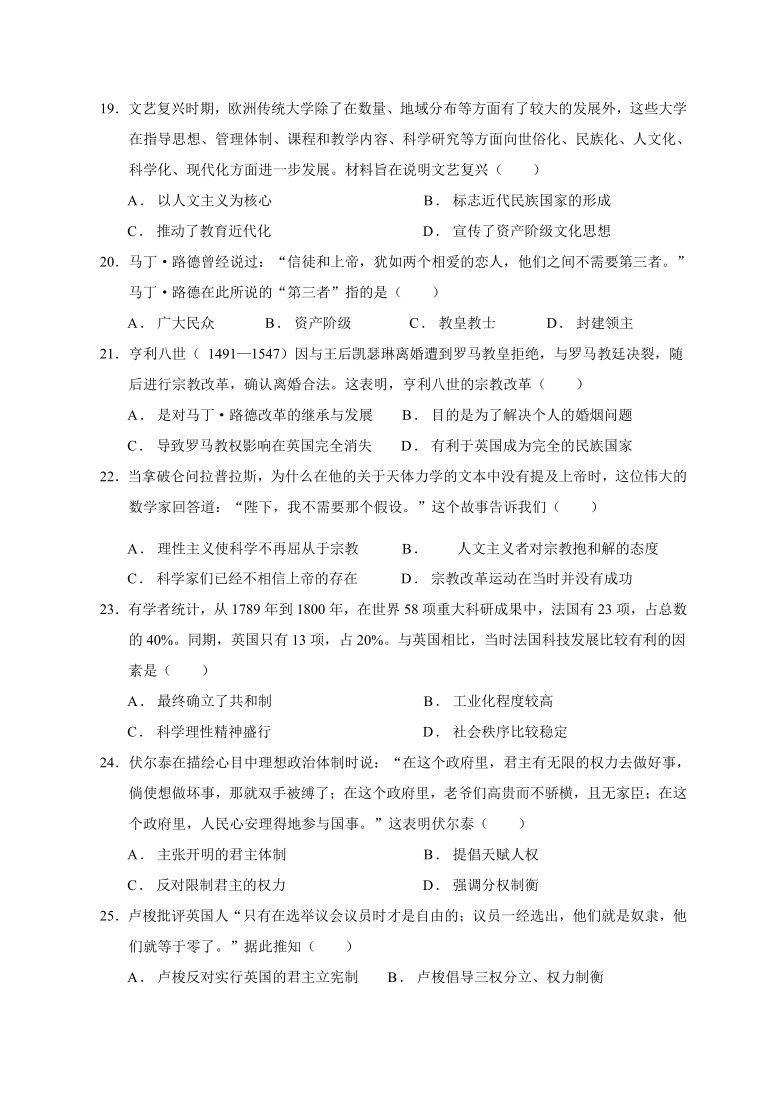 宁夏青铜峡高中2020-2021学年高二上学期第一次月考历史试题 Word版含答案