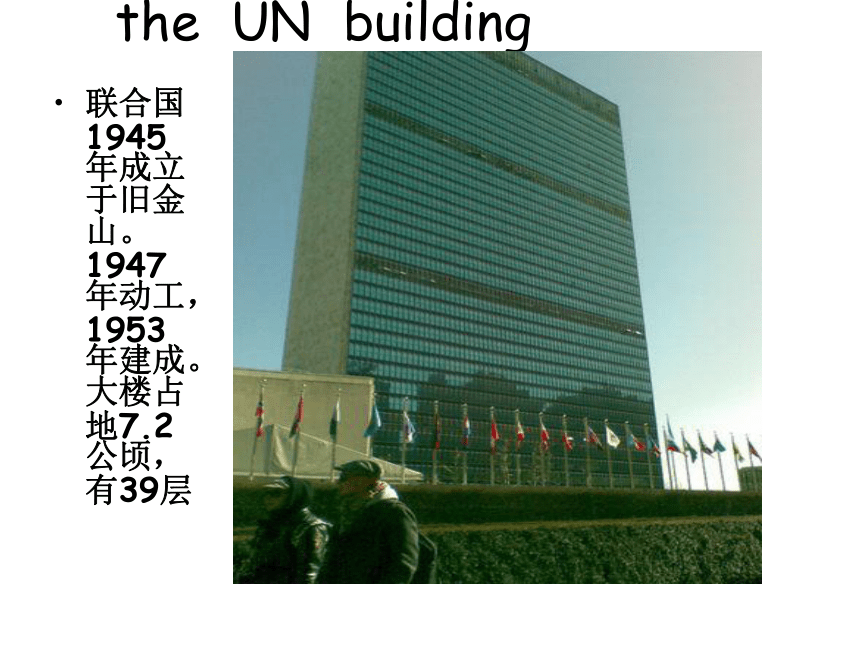 外研版（三年级起点）六年级上学期Module 9Unit1 A visit to the UN.