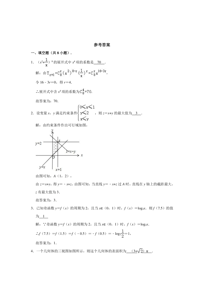 2021年上海市静安区高考数学二模试卷（Word解析版）