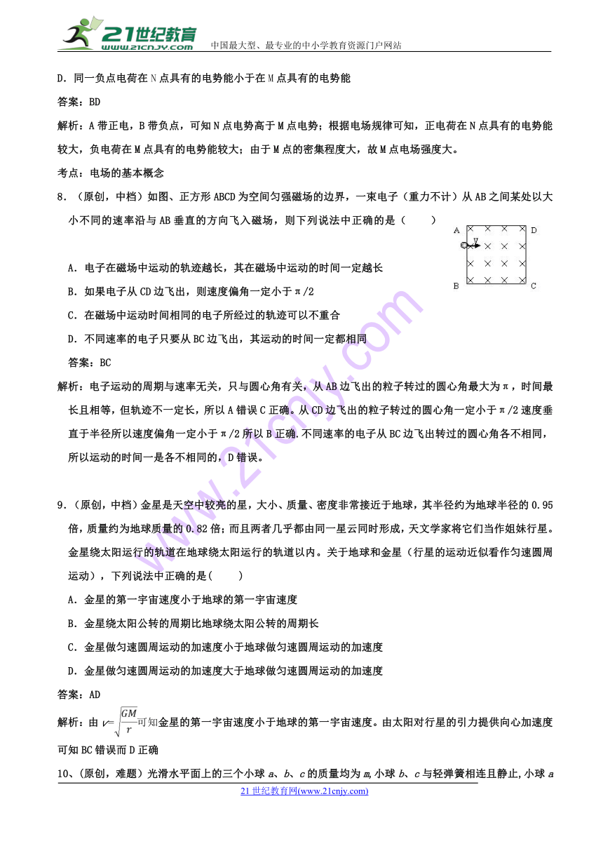 齐鲁名校教科研协作体山东、湖北部分重点中学2018年高二（高三新起点）联考物理试题