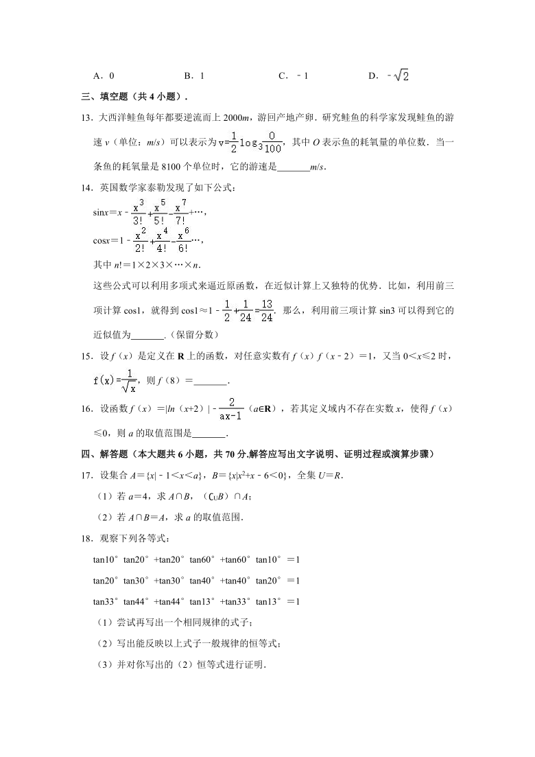 2020-2021学年浙江省金华市义乌市高一上学期期末数学试卷 （word解析版）