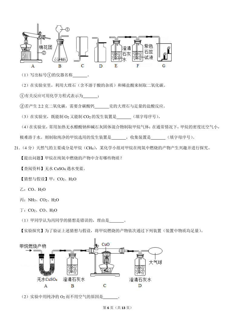 2020-2021学年吉林省长春市净月实验中学九年级（上）期中化学试卷（Word+答案解析）