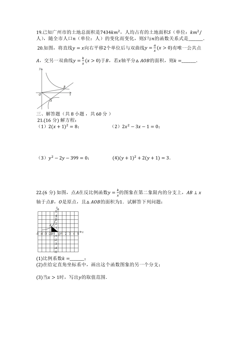 北师大版九年级数学上册期末综合复习检测试卷（含答案）