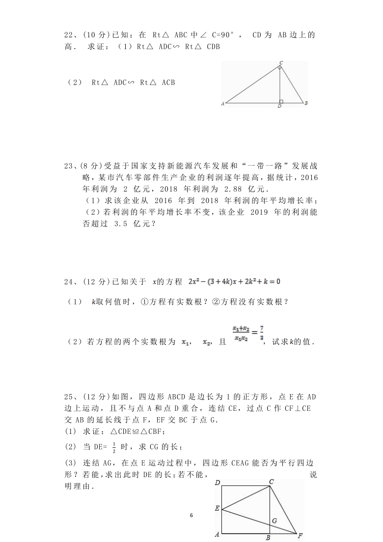 北京市新学道临川学校2020-2021学年九年级上学期期中考试数学试题（word解析版）