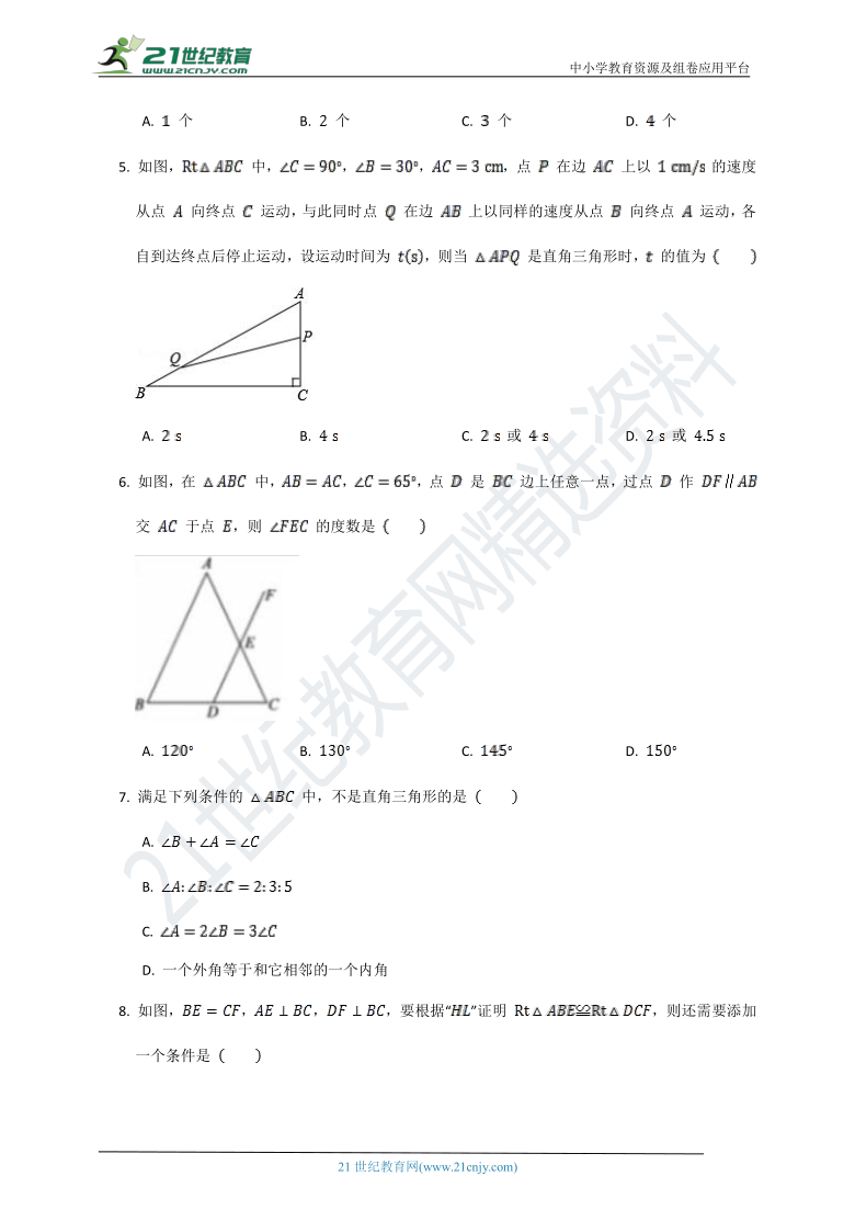 第一章 三角形的证明单元检测试卷C（含解析）