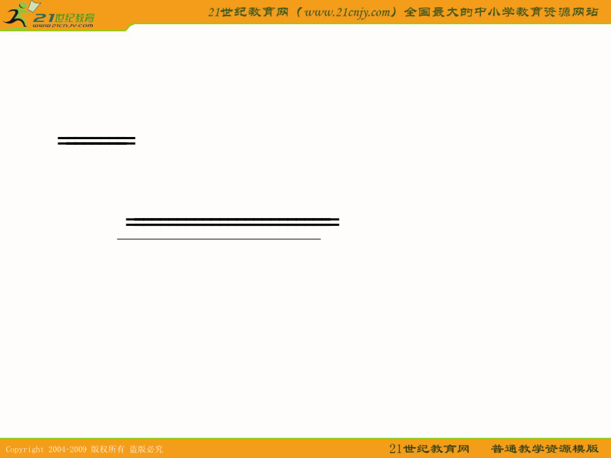 三年级语文下册课件 小珊迪（教科版）