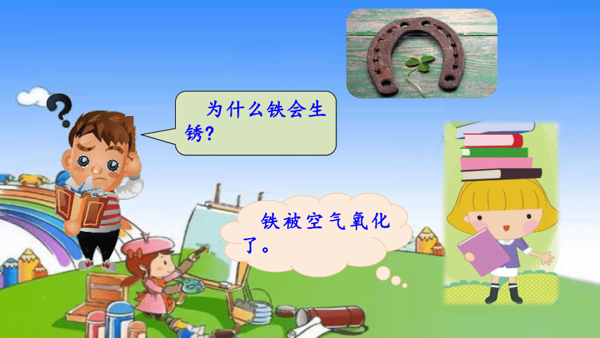 课件预览