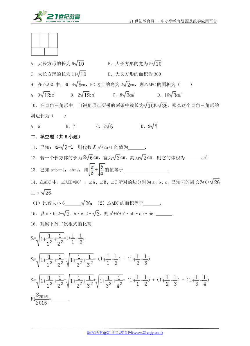 1.3 二次根式的运算（3）同步练习