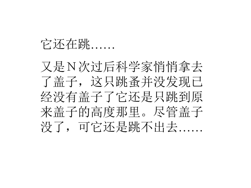 超越梦想课件