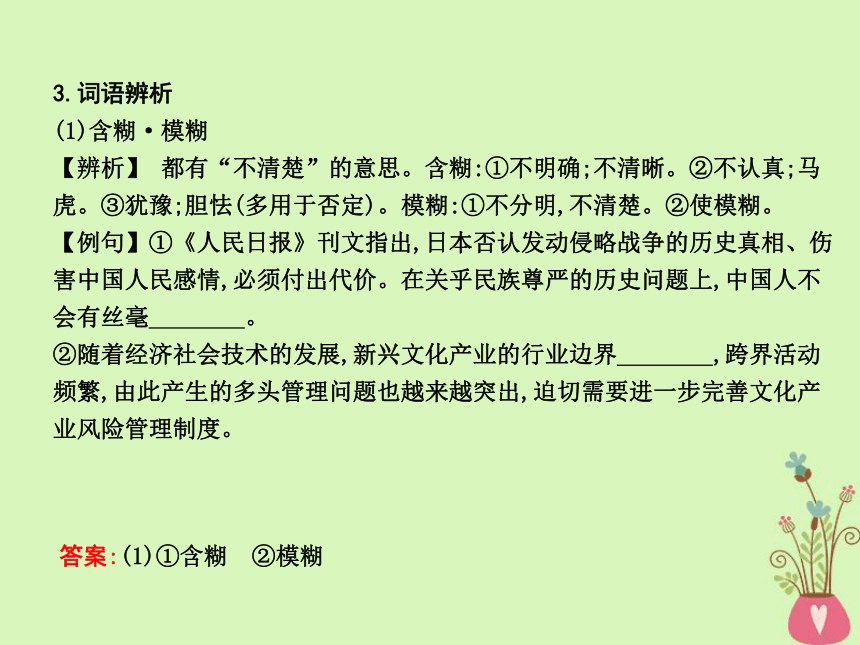 2018版高中语文专题1珍爱生命向死而生鸟啼课件苏教版必修2