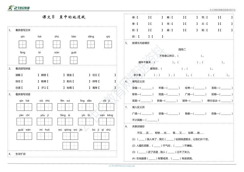 课件预览