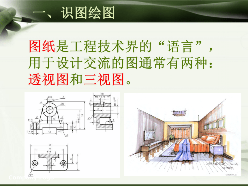 高中通用技术复习第四模块设计应该具备的基本能力（60张幻灯片）