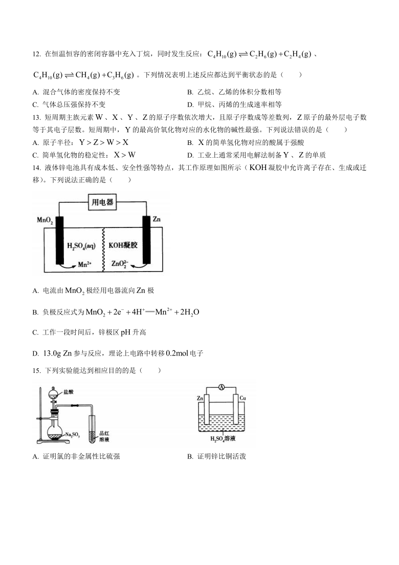 河南省平顶山市2020-2021学年高一下学期期末调研考试化学试题 Word版含答案