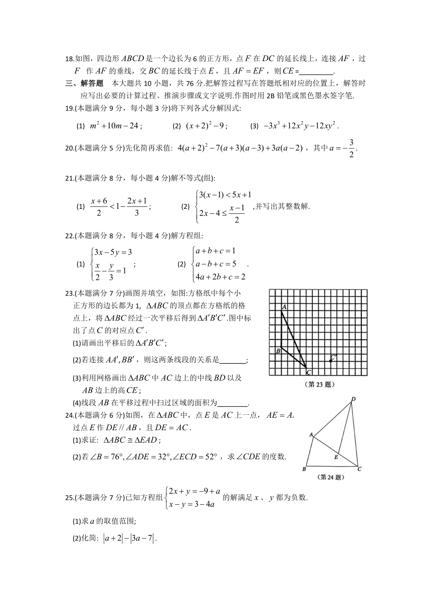 江苏省常熟市2016一2017学年第二学期初一数学期末考试试卷及答案