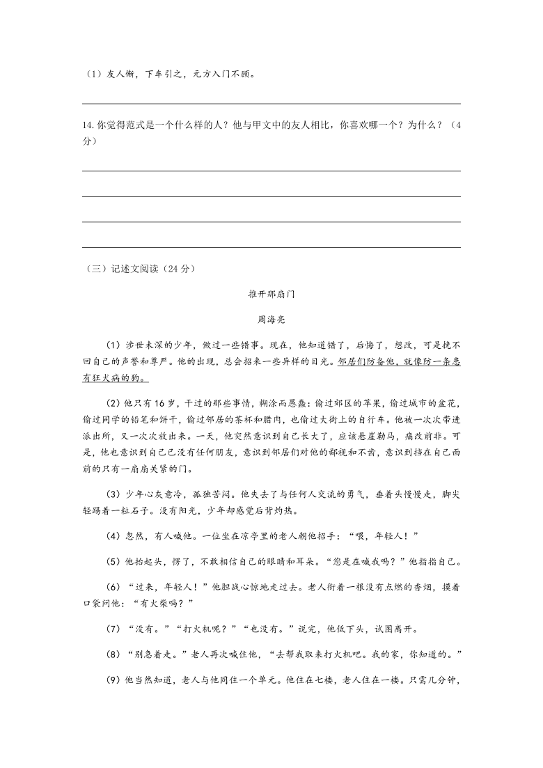 湖南省长沙县百熙实验学校2019-2020学年上学期第一次质量检测七年级语文试卷含答案