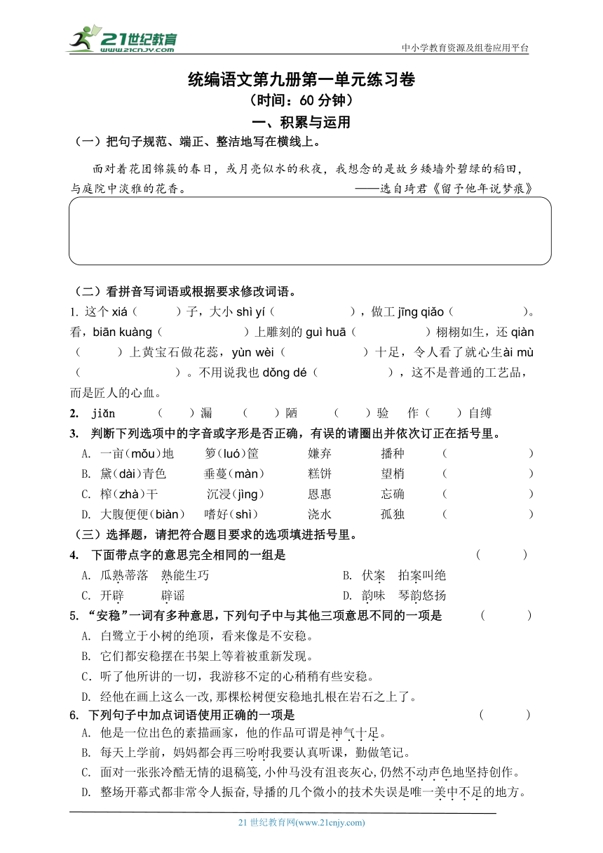 课件预览