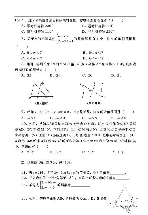河南省周口市淮阳区2019-2020学年七年级下学期期末考试数学试题（含答案）